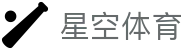 星空体育官方网站 - 网页版入口 · xingkong.com